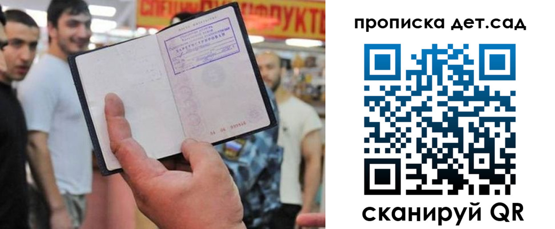 временная регистрация в квартире в Пыть-Яхе