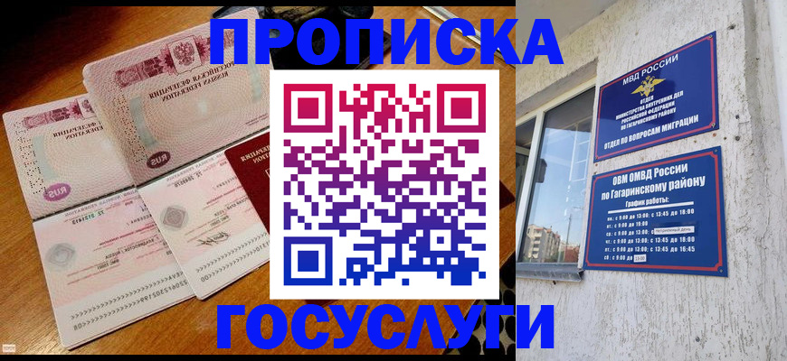 временная регистрация купить в Пыть-Яхе