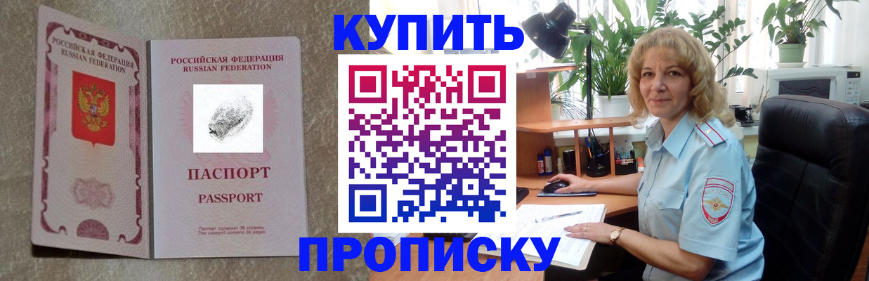 временная регистрация недорого в Пыть-Яхе