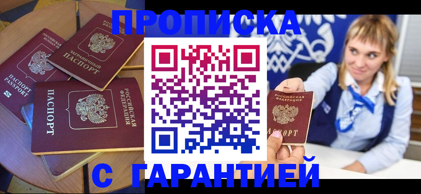 временная регистрация для всех в Пыть-Яхе