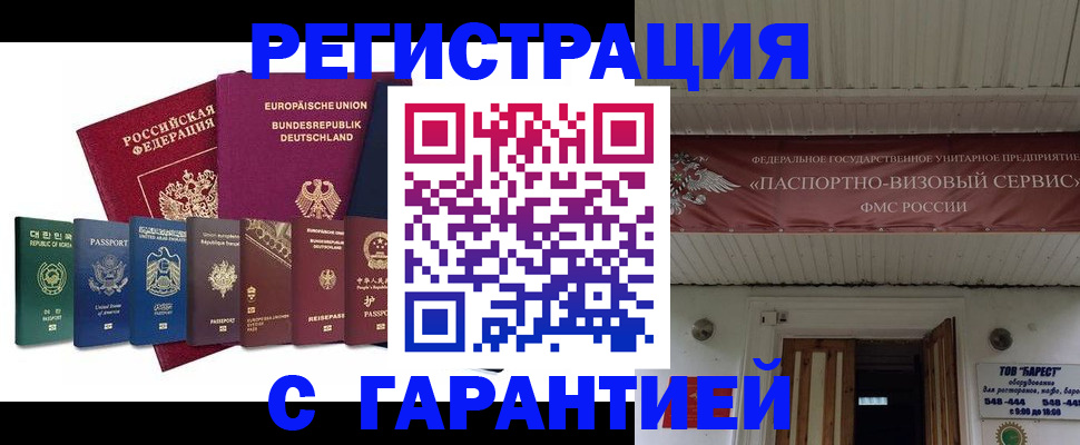 временная регистрация для школы в Пыть-Яхе
