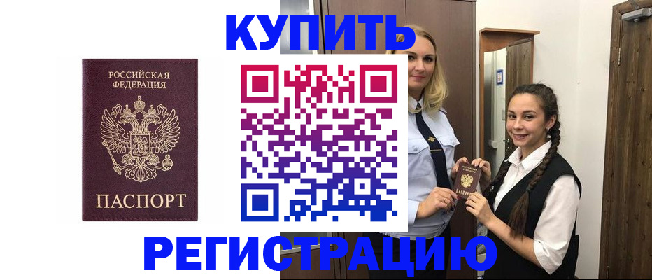 временная регистрация гарантия в Пыть-Яхе