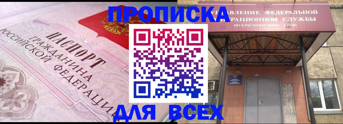 прописка гарантия в Пыть-Яхе