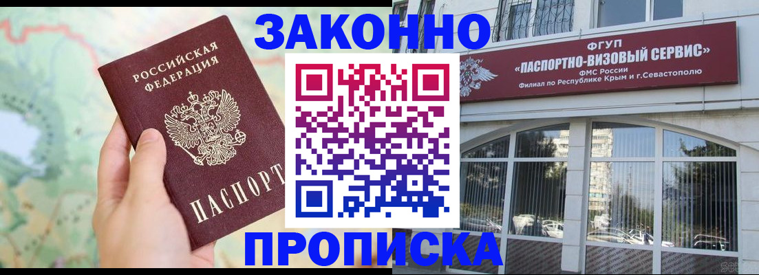 временная регистрация для школы в Пыть-Яхе