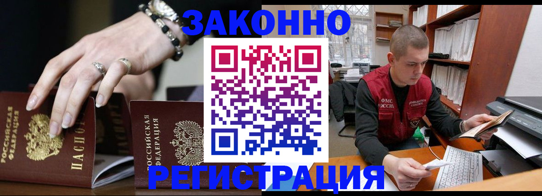 временная регистрация недорого в Пыть-Яхе